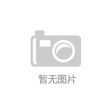 ‘爱游戏’时尚新潮的“概念球衣”，你没有见过的船新版本